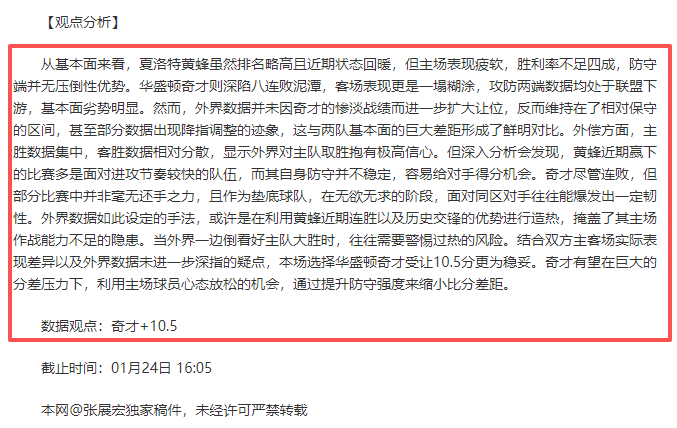 山东泰山,上海海港,中超第,博鱼体育官网,博鱼体育app,博鱼体育APP下载