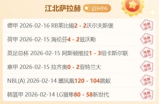 法甲,巴尔科拉独,中两元,博鱼体育官网,博鱼体育app,博鱼体育APP下载