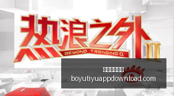 特朗普宣布,美墨贸易协,议即将敲定,博鱼体育官网,博鱼体育app下载