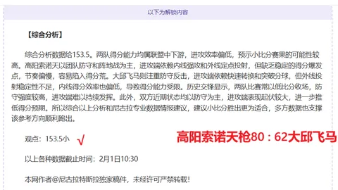 王思雨点评大乐透期号：张子宇有望成顶级中锋