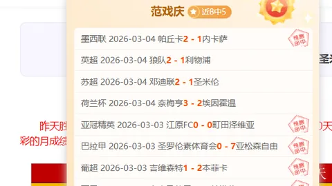 侨卡巴对阵托利马体育：哥伦甲赛事专家质合分析推荐