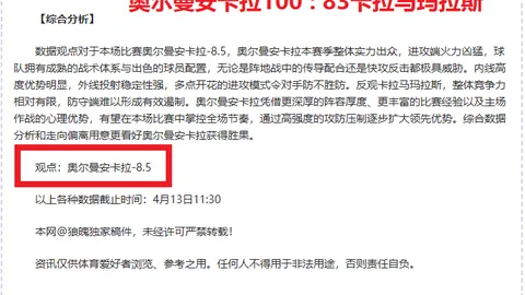马竞签狼队中场若昂-戈麦斯 转会费4500万欧